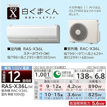 Amazon | 【商品配送のみ】日立 エアコン 12畳 3.6kW 白くまくん